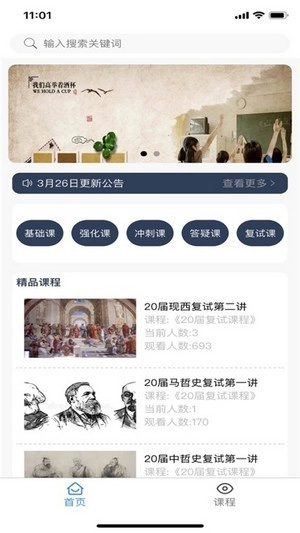 观海听涛考研通用版图3