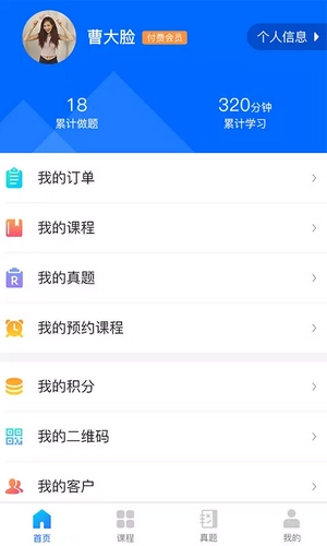 博财会计通手机版图3