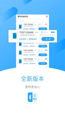 蓝牙数据记录仪免费原版图3