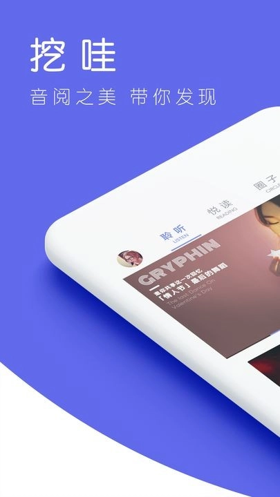挖哇手机最新版图1