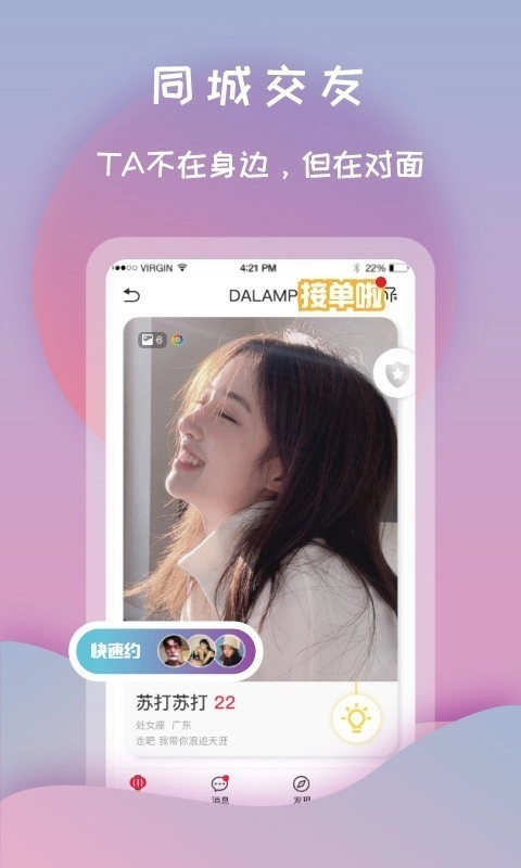 打灯免费原版图1