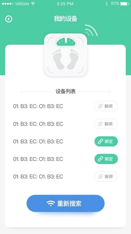 悦小妖体脂秤官方最新版图3