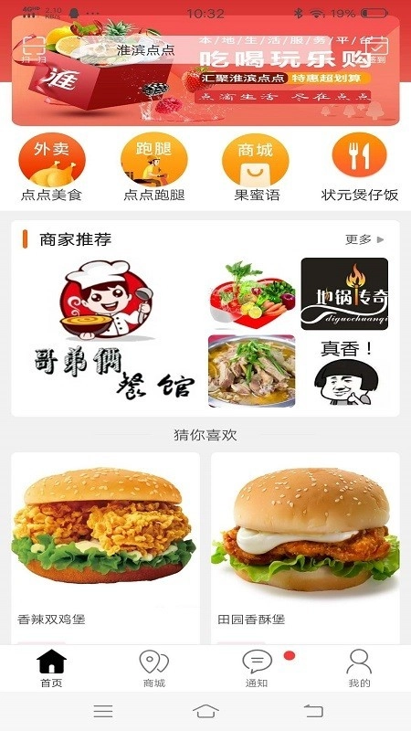 淮滨点点最新版图1