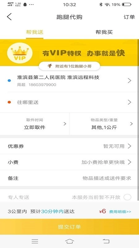 淮滨点点最新版图2