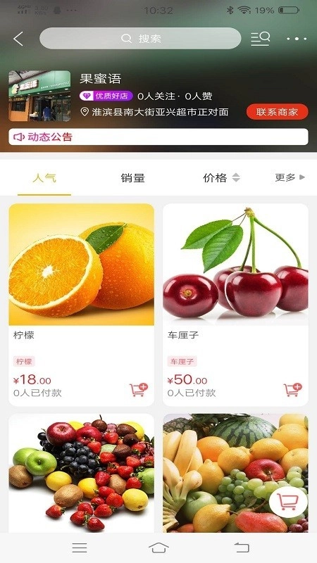 淮滨点点最新版图3