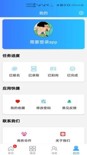 小熊兼职手机正版图1
