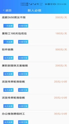 小熊兼职手机正版图4