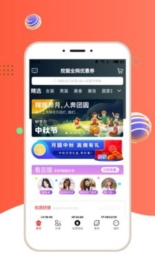 挖券Pro最新免费版图1