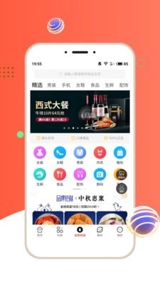 挖券Pro最新免费版图2