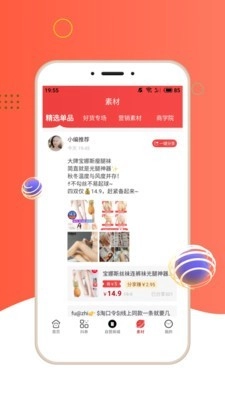挖券Pro最新免费版图3