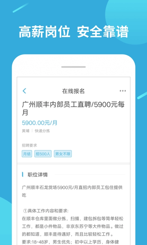 兼职赚客安卓直装版图1