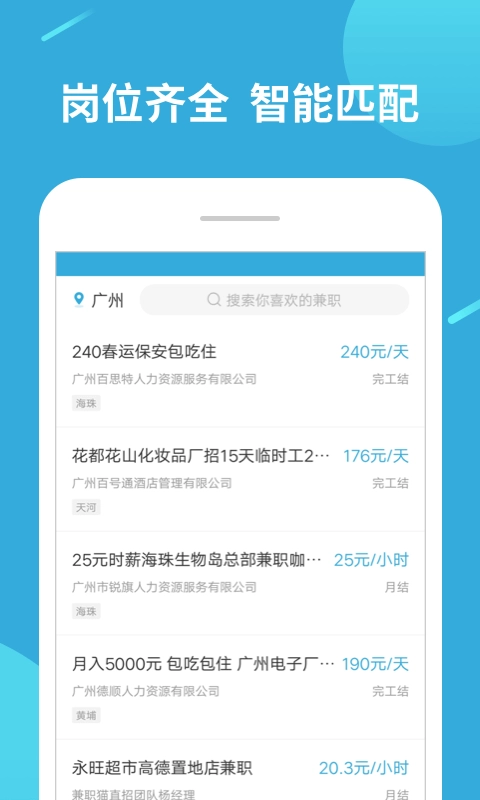 兼职赚客安卓直装版图2