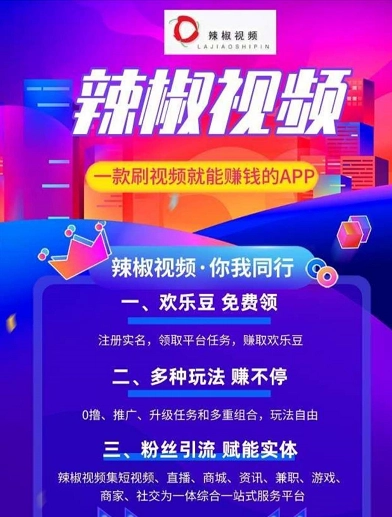 辣椒视频最新版图4