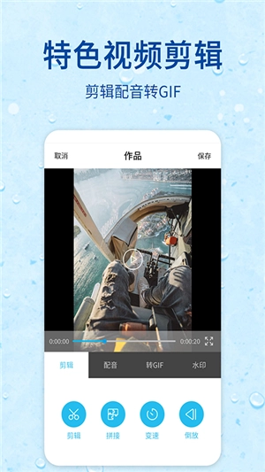 录屏器大师官方版图2