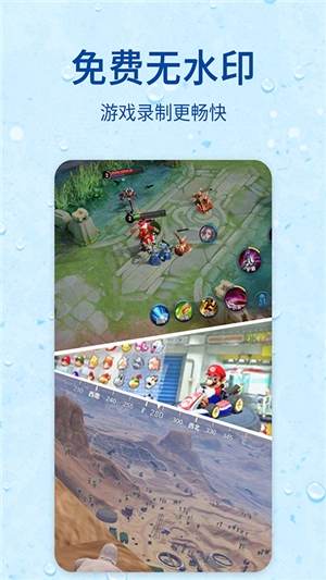 录屏器大师官方版图4