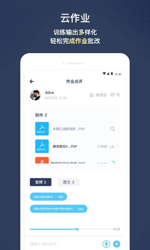 PopOn School手机正版图4