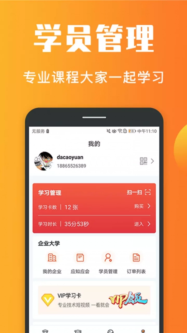 老刀学霸直装版图2