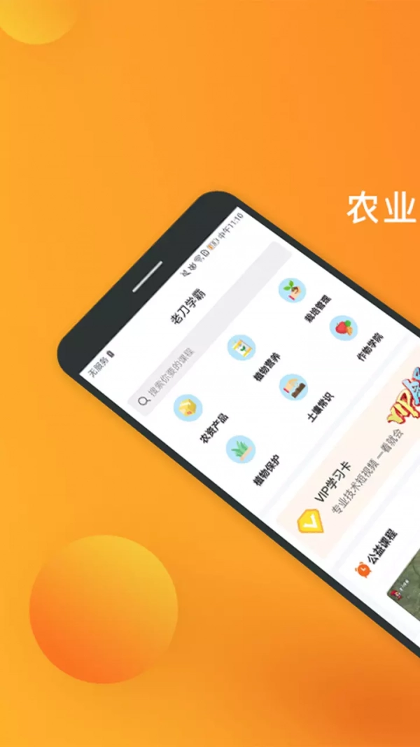 老刀学霸直装版图4