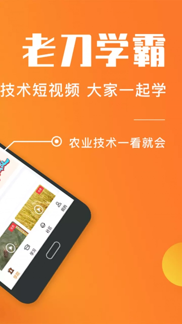老刀学霸直装版图5