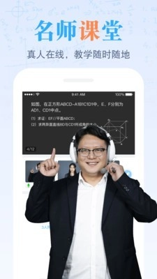 米乐课堂免费原版图1