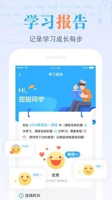 米乐课堂免费原版图3
