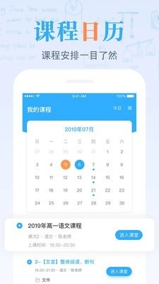 米乐课堂免费原版图4