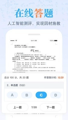 米乐课堂免费原版图5