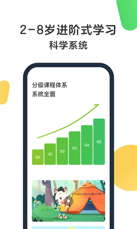 斑马AI课免费版图2