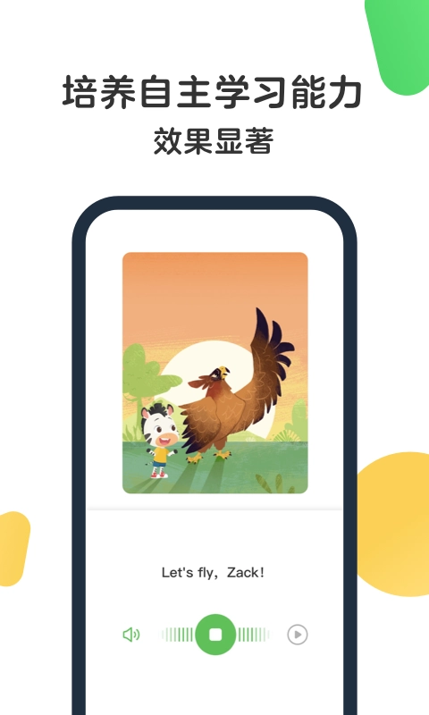 斑马AI课免费版图4