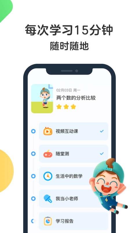 斑马AI课免费版图5