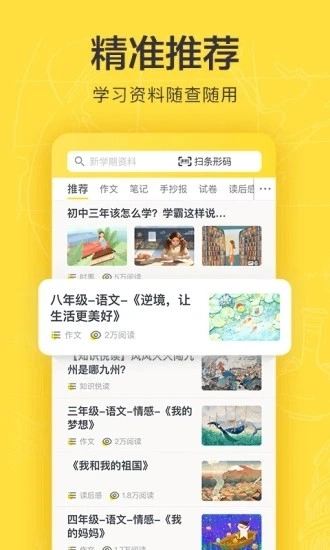 沈阳中考成绩查询网4