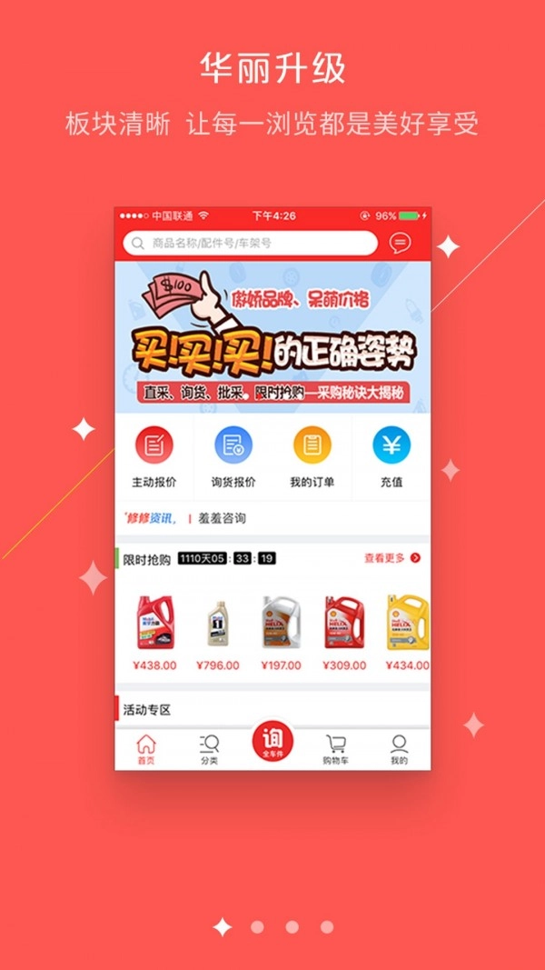 修车人官方正版图1