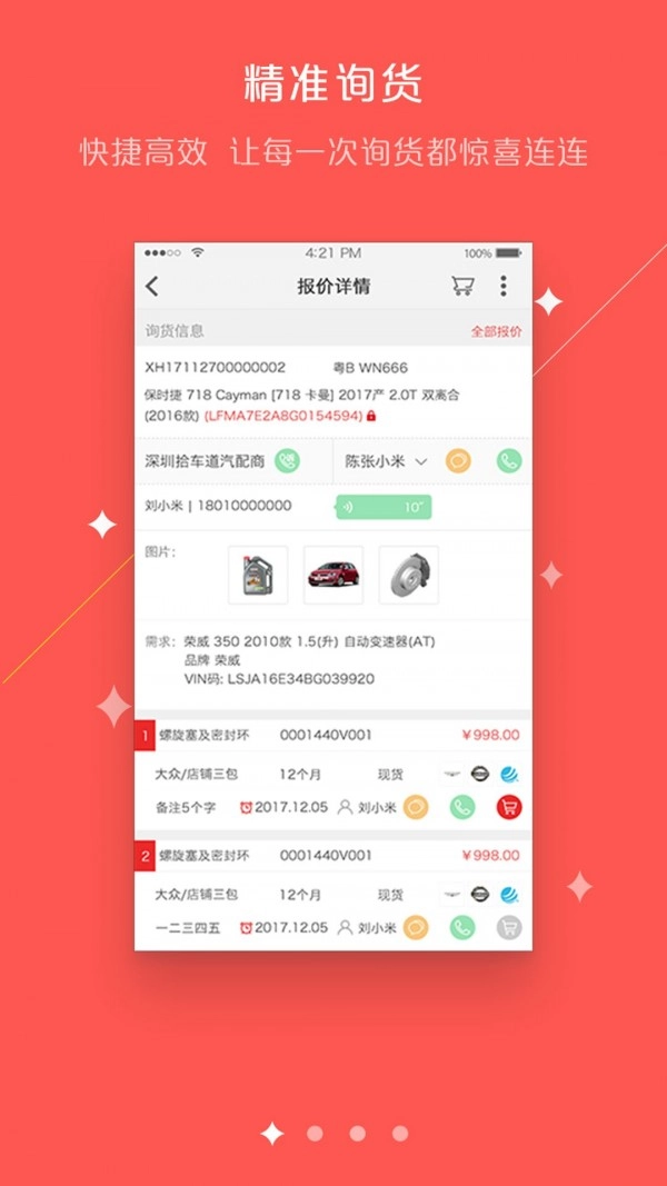修车人官方正版图2