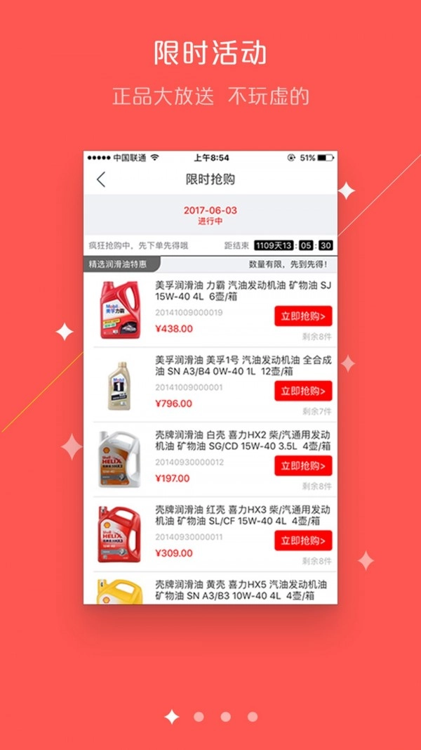 修车人官方正版图4