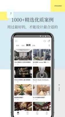 住逻辑最新版