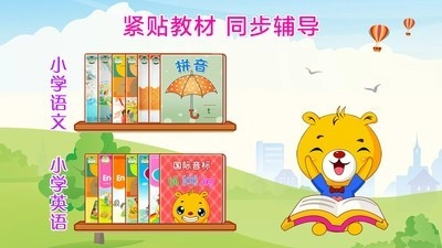 巴比智慧园早教最新版图2