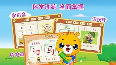 巴比智慧园早教最新版图3