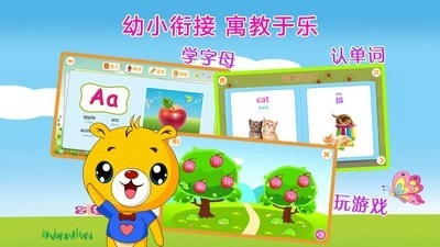 巴比智慧园早教最新版图4
