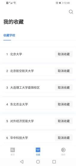 简推校园无广告版图2