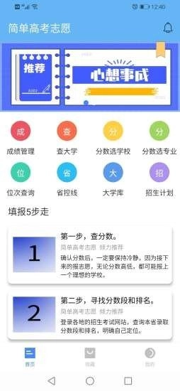 简推校园无广告版图3