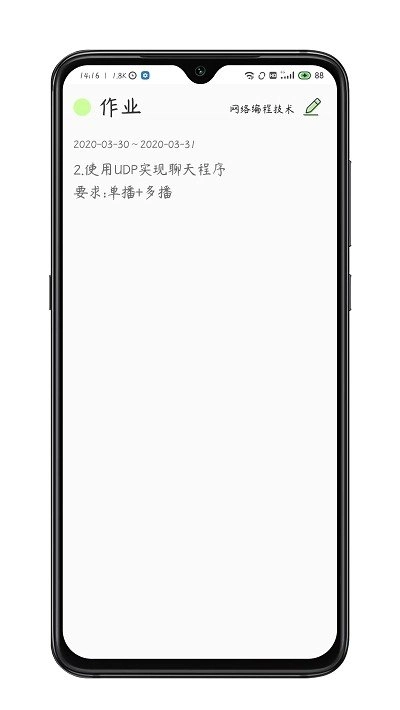 星月记官方版图1