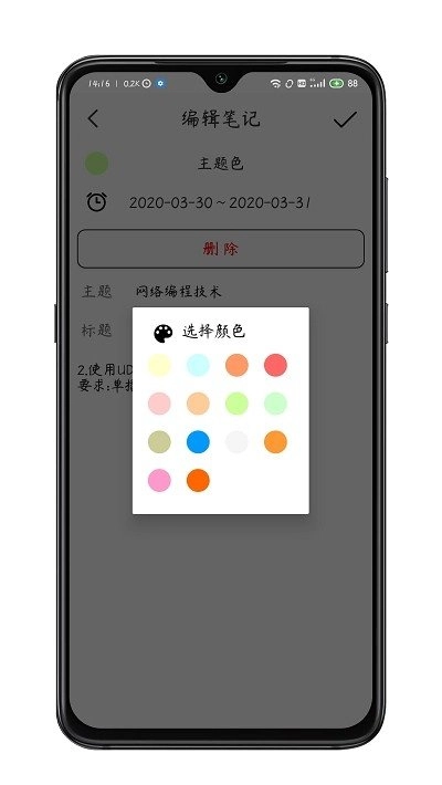 星月记官方版图3