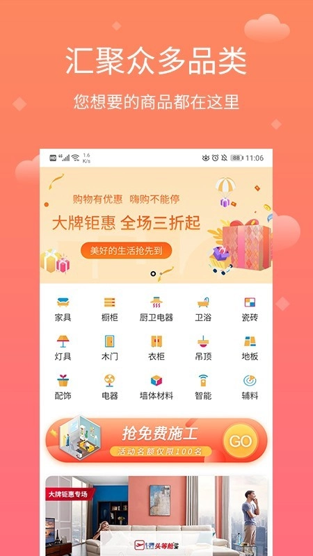 向往的星居安卓直装版图1