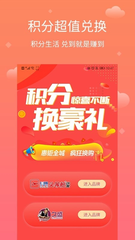 向往的星居安卓直装版图2