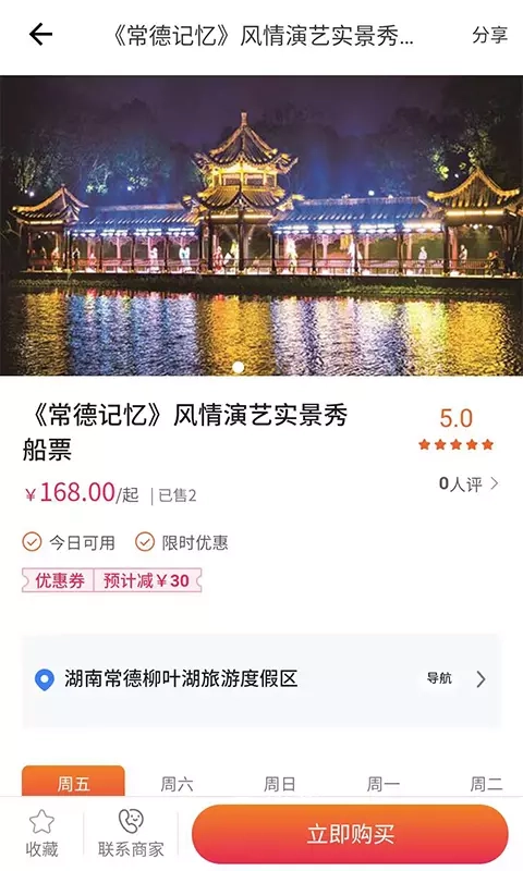 经常用手机版图2