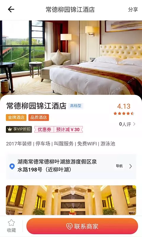 经常用手机版图3