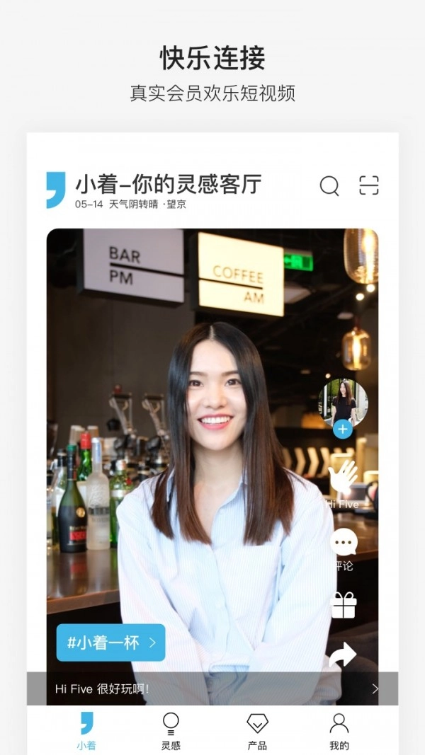 小着手机正版图1