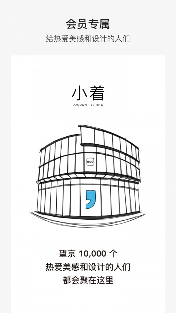 小着手机正版图4