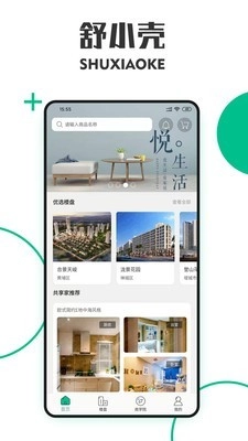 舒小壳官方版图1