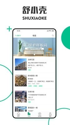 舒小壳官方版图2